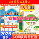 可選2026春七彩課堂一二三四五六年級下冊語(yǔ)文數學(xué)人教RJ英語(yǔ)人教PEP冀教小學(xué)課本同步教材全解練習 七彩課堂 五年級下冊語(yǔ)文人教版