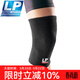 LP 647KM運動(dòng)護膝透氣跑步舞蹈羽毛球籃球健身男女秋冬季膝蓋保暖 LP647黑 1只 S 膝圍27-33cm