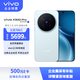 vivo X300 Pro 16G+512G 自在藍 蔡司 2億 超清影像 京東方 Q10 plus 護眼屏 手機【企業(yè)客戶(hù)專(zhuān)享】