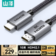 山澤HDMI線(xiàn)2.1版 10米 8K60Hz 4K240Hz高清視頻連接線(xiàn)兼容HDMI2.0筆記本電腦機頂盒接電視投影儀HX100