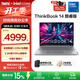 ThinkPad【國家補貼15%】聯(lián)想ThinkBook 14英特爾酷睿處理器 商務(wù)輕薄筆記本電腦 酷睿5-220H 16G 1T 00CD