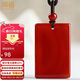 鳳禧珠寶紅瑪瑙吊墜平安無(wú)事牌本命年護身符項鏈送男女友節日生日禮物