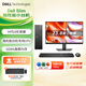 戴爾（DELL）25年新款ECS1250小機箱臺機辦公游戲財務(wù)網(wǎng)課家用臺式電腦主機商務(wù) i3-14100丨16G丨512G丨店長(cháng)推薦 主機+23.8英寸顯示器