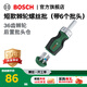 博世（BOSCH）棘輪螺絲批十字一字螺絲刀批頭套裝短柄T型多功能起子手動(dòng)工具 短柄棘輪螺絲批組套