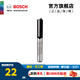 博世（BOSCH） 木工銑刀套裝修邊機刀頭專(zhuān)業(yè)雕刻機鑼刀套裝修邊刀1/4柄 【1支裝】木工銑刀直刀7.9*19.6
