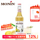 莫林（MONIN）柚子清酒風(fēng)味糖漿單玻璃瓶裝700ml咖啡調酒雞尾伴侶果汁奶茶飲料 柚子清酒風(fēng)味 700ml