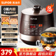 蘇泊爾（SUPOR）電壓力鍋雙膽 5L球釜電高壓鍋 家用智能電飯鍋4-5-8人電飯鍋電飯煲 【0氟內膽】防水面板 5L