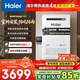 海爾（Haier）16升燃氣熱水器天然氣室外機【家電補貼15%】恒溫大水量 低音運行抗風(fēng)防雨防曬防寒安全安裝不受限 16L 恒溫零冷水室外安裝