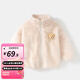 婧麒寶寶外套春秋嬰兒珊瑚絨上衣男童衣服兒童棉服童裝春款女童秋裝 米色 送裝飾小熊 110 cm
