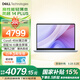 戴爾（DELL）【2026國家補貼15%】靈越14PLUS  7440F  14英寸高性能輕薄本學(xué)生網(wǎng)課辦公筆記本電腦 Core5丨16G丨512G丨FHD丨1605 官方標配