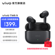 vivo TWS 5 藍牙耳機  60dB 深海降噪 48小時(shí)超長(cháng)續航 第二代陶瓷鎢原聲振膜 純粹黑