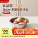 美廚（MAXCOOK）加厚304不銹鋼湯盆16CM MCWATP16 可用電磁爐 加寬加深
