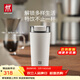 雙立人（ZWILLING）【郝熠然同款】保溫杯咖啡杯水杯杯子大容量車(chē)載杯馬克杯 咖啡杯-奶油白480ml