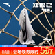 安踏（ANTA）【狂傲2】籃球鞋男新款氮科技支撐耐磨防滑實(shí)戰透氣低幫運動(dòng)鞋 傳承-2 41 (男8碼)