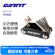 捷安特（GIANT） OUTILS 9迷你工具內六角T25星形十字螺絲刀家用修車(chē)自行車(chē)山地車(chē)修車(chē)配件 黑色