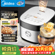美的（Midea）電飯煲5L大容量家用4-5人烘焙鹵燉多功能蒸米飯鍋小米粥抗菌內膽智能微壓電飯鍋品牌官方MB-RC531