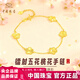 中國珠寶（Sino gem）足金鐳射五花桃花黃金手鏈輕奢時(shí)尚高級感黃金手鏈生日禮物送女友 約3.1g鐳射五花桃花【足金手鏈】