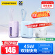 品勝【3C認證上飛機】小魔方充電寶45W快充自帶雙線(xiàn)20000毫安便攜移動(dòng)電源40W適用蘋(píng)果17戶(hù)外儲能電源