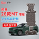 ?？ǎ≧acen）3D全包圍底盤(pán)護板電車(chē)汽車(chē)底盤(pán)裝甲改裝原車(chē)孔車(chē)底下護板專(zhuān)用配件 26款問(wèn)界M7 增程專(zhuān)用【6件套】 鋁鎂合金 加厚2.5mm