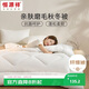 恒源祥被子纖維被抗菌磨毛加厚秋冬被10斤200*230cm【奶白】