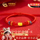 中國黃金歲歲平安黃金手鏈寶寶金轉運珠紅繩手串?huà)雰簼M(mǎn)月周歲禮物送新生兒 【今/次日達】寶寶款長(cháng)命鎖足金手繩