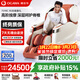奧佳華【上市企業(yè)】家用按摩椅全身全自動(dòng)按摩京東自營(yíng)電動(dòng)太空艙智能沙發(fā)搖搖椅送老人禮物7598C活力橙