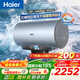 海爾（Haier）麥浪套系DR7系列 凈膚洗電熱水器 小藍瓶富鍶養膚熱水器60升一級能效變頻速熱全瓷內膽免清洗 80L 3300W DR7PRO超大水量3D巨能洗
