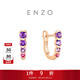 周大福ENZO「叢林系列」18K金碧璽紫晶耳環(huán)女送生日禮物 EZV8947