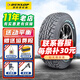 鄧祿普（DUNLOP）越野輪胎  GRANDTREK AT2  215/75R15 100/97S適配長(cháng)城風(fēng)駿 全新汽車(chē)輪胎