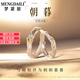 夢(mèng)黛麗輕奢戒指日月同輝情侶對戒純銀情人節紀戀日禮物生日送女友老婆 日月同輝對戒【本地倉隔日到】 開(kāi)口可調節