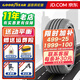 固特異輪胎 Goodyear 安乘3代 205/55R16 94V 比亞迪秦寶來(lái) 全新輪胎 汽車(chē)輪胎