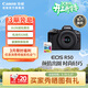 佳能Canon [官方旗艦店] EOS R50 機身/套機 微單入門(mén) 女生 新手相機 vlog 4k短片 R50 黑色套機18-45+64G青春卡