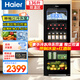 海爾（Haier）136升冰吧帶冷凍家用立式冷藏柜客廳超薄透明玻璃黑色茶葉保鮮柜單門(mén)冰箱LC-136LHESD1國家補貼