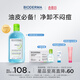 BIODERMA 貝德瑪小綠水凈妍控油潔膚液 卸妝水卸防曬油皮推薦 【主贈到手600ml】控油小綠水