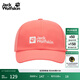 jackWolfskin狼爪春季新款男女情侶戶(hù)外經(jīng)典鴨舌棒球帽1900675 晚霞紅/J0141 均碼
