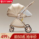 酷貝樂(lè )（coballe）嬰兒推車(chē)輕便遛娃神器新生兒嬰兒車(chē)0-3歲用折疊可坐可躺帶減震 香檳金【4代】