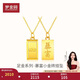 夢(mèng)金園黃金吊墜足金暴富小金磚吊墜小金條金塊禮物