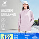 特步雙層風(fēng)衣女2025秋季新品戶(hù)外登山工裝防風(fēng)運動(dòng)上衣外套 西米紫 L