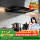 奧田（AOTIN）TE901L黑色煙灶套裝歐式頂吸式吸油煙機家用T型爆炒大吸力抽油煙機自清洗揮手體感觸控煙灶聯(lián)動(dòng) 【TOP熱銷(xiāo)款】25爆吸揮手智控清洗 黑色