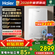 海爾（Haier）三管零冷水燃氣熱水器水伺服雙增壓大水量16升家用速熱恒溫下置風(fēng)機密閉穩燃艙低噪音國家補貼H10U 16L 全新三管零冷水/一級靜音無(wú)冷感H10U