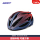 捷安特（GIANT）G833自行車(chē)騎行頭盔公路防護安全頭帽健身騎行裝備/新老隨機發(fā) 啞漸變紅藍 L 58-62cm