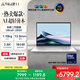 華碩靈耀14 國家補貼 全新酷睿Ultra9 2.8K 120Hz OLED高顏值AI輕薄筆記本電腦(285H 32G 1T)銀