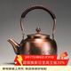 容山堂茶壺泡茶壺煮茶器銅茶壺燒水壺圍爐煮茶紫銅手工銅壺養生壺 紫銅壺-堂前燕  1.7L