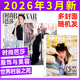 時(shí)尚芭莎2026年3月+ELLE世界時(shí)裝之苑3月+VOGUE服飾與美容3月【店贈小卡elle3月孫穎莎開(kāi)季刊ABC封面 vogueman周深封面AB版】趙麗穎肖戰迪麗熱巴瑞麗服飾美容時(shí)尚傳媒過(guò)刊雜志 