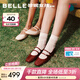 百麗（Belle）珍妮女孩法式優(yōu)雅牛皮瑪麗珍鞋女26春新商場(chǎng)質(zhì)感單鞋BFK02AQ6預售 酒紅色 37