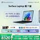 微軟（Microsoft）Surface Laptop 第7版 筆記本電腦 國家補貼 觸屏輕薄本 AI+PC 驍龍 X Elite 16G 512G 典雅黑