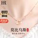 HR赫蓮娜輕奢項鏈女士時(shí)尚首飾品情人節生日禮物送女友老婆 （玫瑰金色-輕奢款）刻字+賀卡