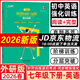 2026春季 一飛沖天七年級下冊英語(yǔ)閱讀完形強化訓練 完形填空 閱讀理解 七年級下冊英語(yǔ)閱讀理解完形填空