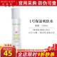 玫琳凱護膚品經(jīng)典1號保濕爽膚水卸妝補水收縮毛孔清潔化妝品旗艦 1號保濕爽膚水【新款】