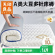 無(wú)印良品A類(lèi)大豆床褥床墊遮蓋物厚6cm家用四季防滑可折疊被褥子1.5x2米床